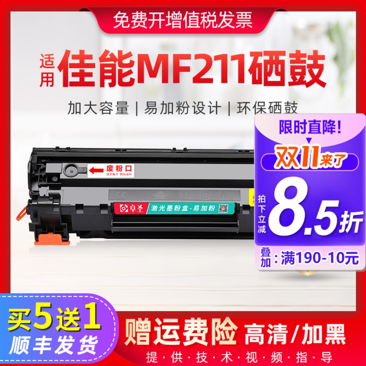 适用佳能mf211硒鼓mf215打印机