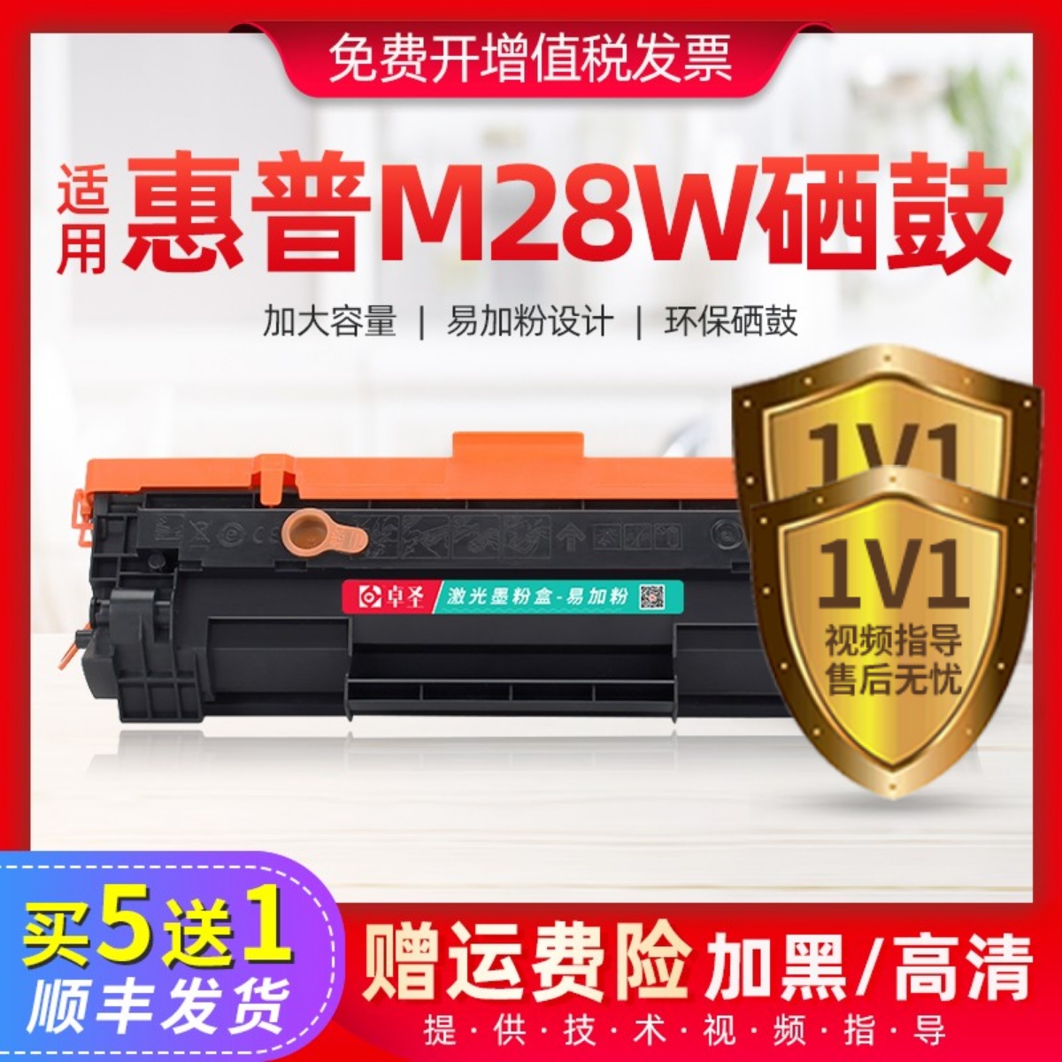 适用惠普m28w硒鼓墨盒晒鼓