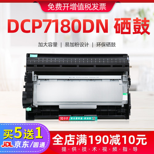 适用兄弟粉盒激光一体机