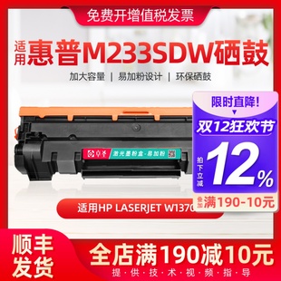 适用惠普m233sdw硒鼓m233dw打印机墨盒m233sdn黑白易加粉墨盒晒鼓
