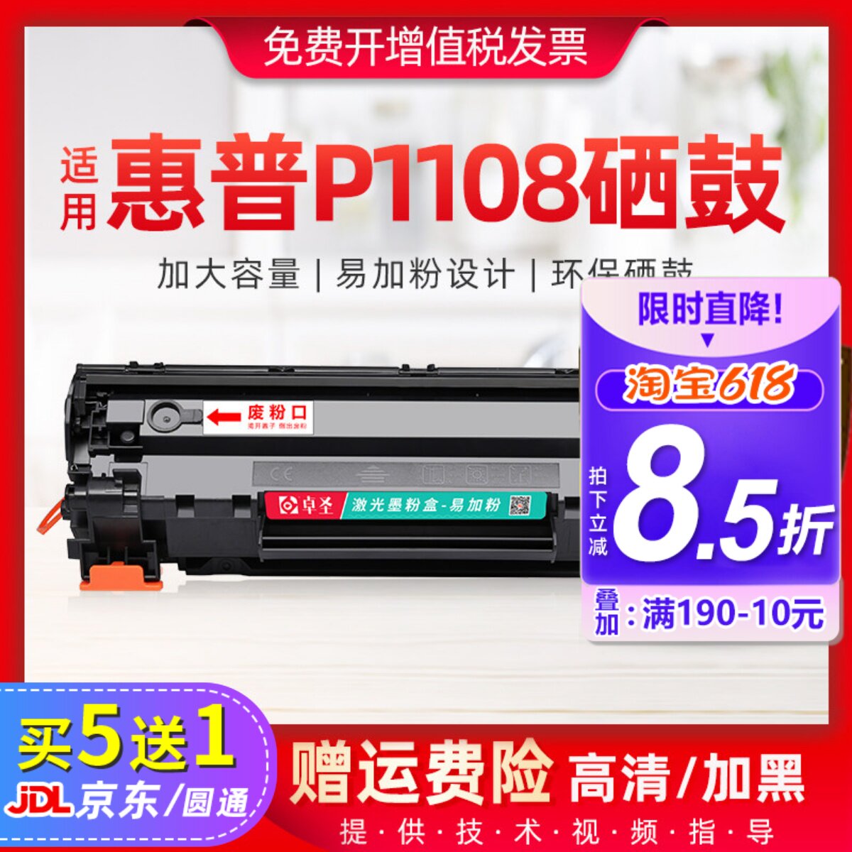 适用惠普p1108硒鼓hp1108打印机墨盒laserjet 1