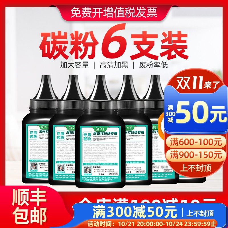 惠普p1108墨粉适用惠普/HP1020打印机碳粉M128fn M202dw 3050通用