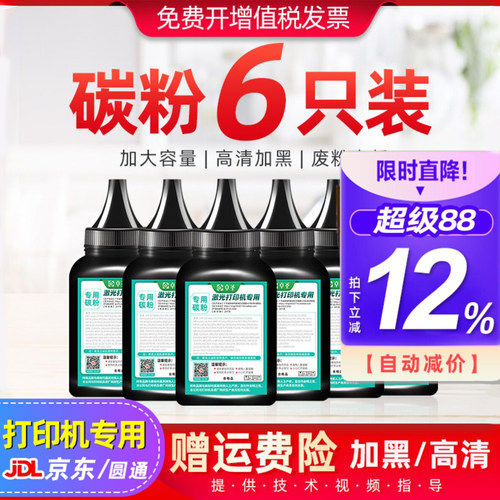 适用兄弟dcp7080墨粉打印机碳粉