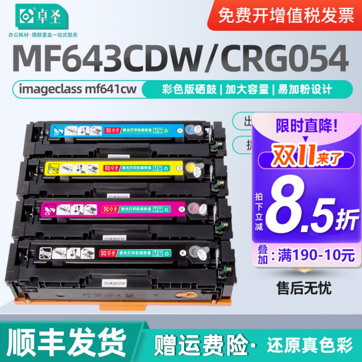 适用佳能mf643cdw硒鼓彩色激光