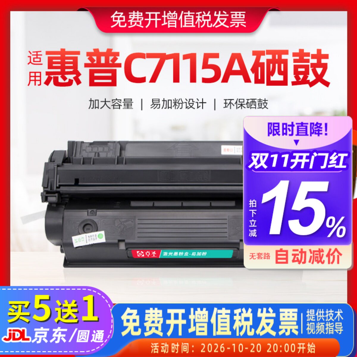 适用惠普C7115A硒鼓P1000/1035/1200/1220/HP3300/3310/3320/3380