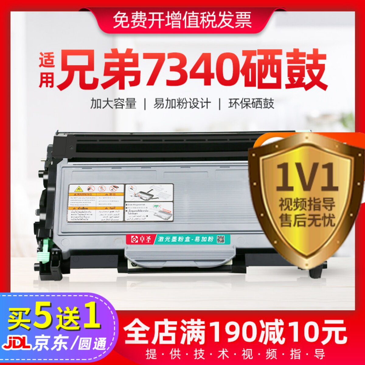 适用兄弟7340硒鼓兄弟MFC7340打印机粉盒易加粉墨盒鼓架碳粉盒