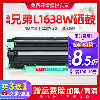 适用兄弟L1638W粉盒打印机硒鼓
