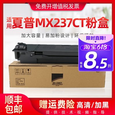 适用夏普mx237ct粉盒适用夏普MX238CT复印机墨粉盒AR-2648N 3148N