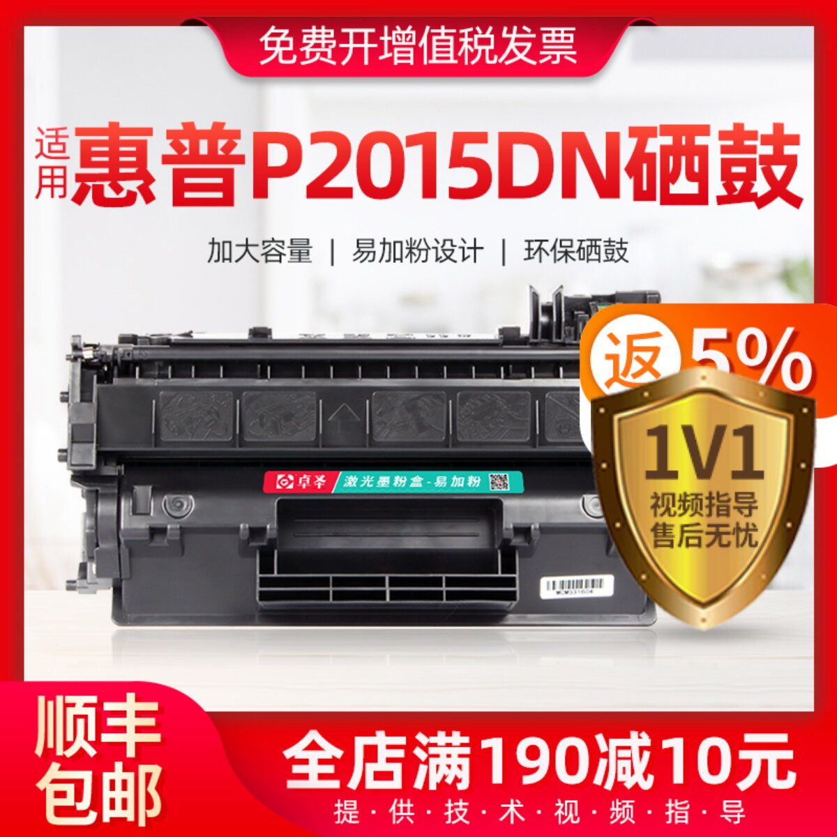 适用惠普P2015dn硒鼓易加粉晒鼓