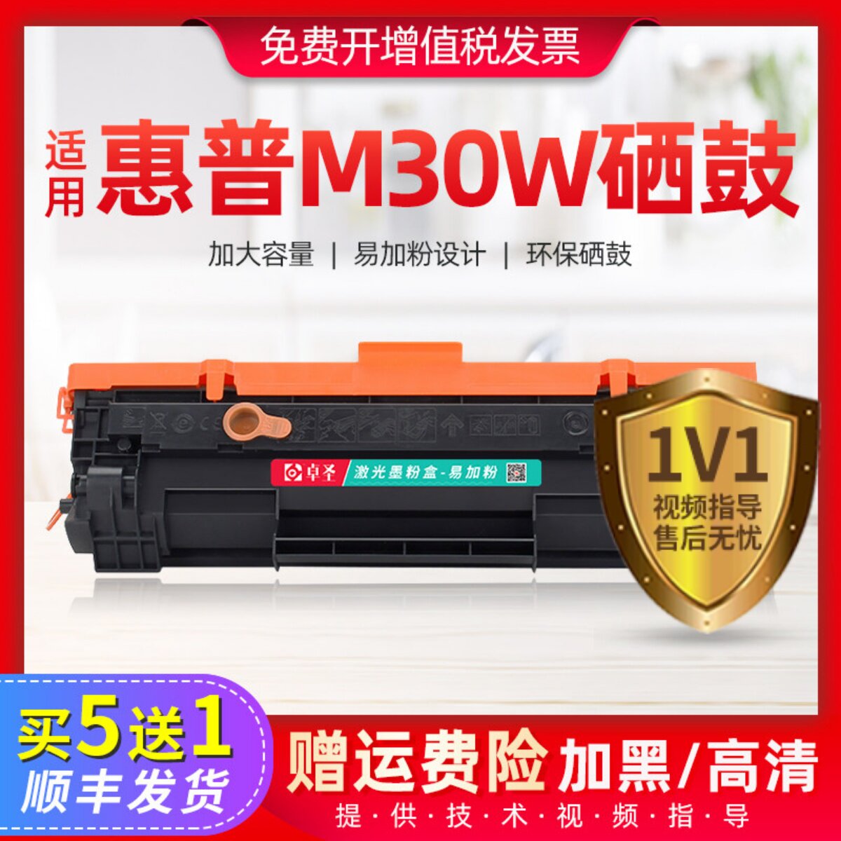 适用惠普m30w硒鼓适用惠普m30A打印机易加粉墨盒黑白一体机晒