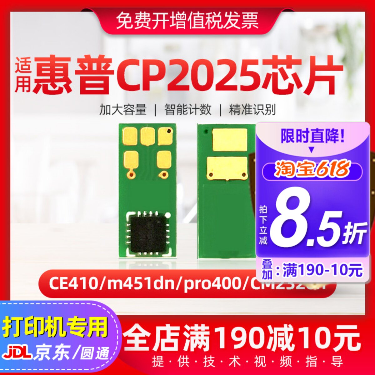 适用惠普CP2025硒鼓芯片m451dn CE410 pro400 CM2320n打印机芯片