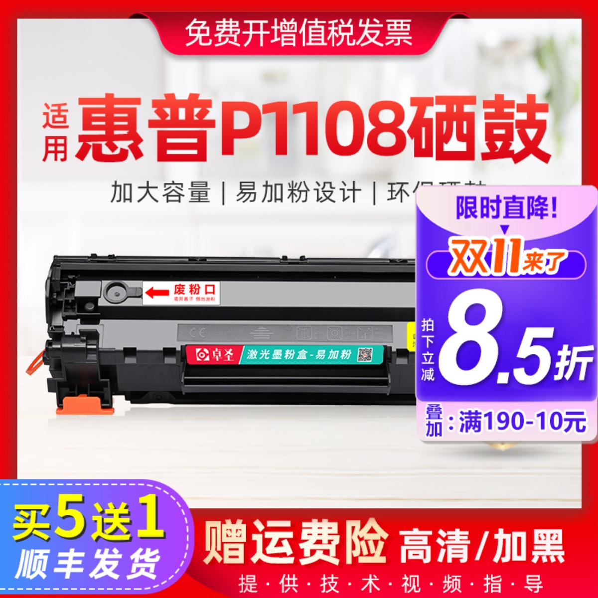 适用惠普p1108硒鼓晒鼓墨粉盒