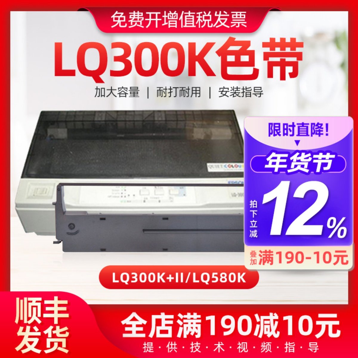 适用爱普生LQ300K色带LQ300K+II针式打印机色带架LQ580K色带芯