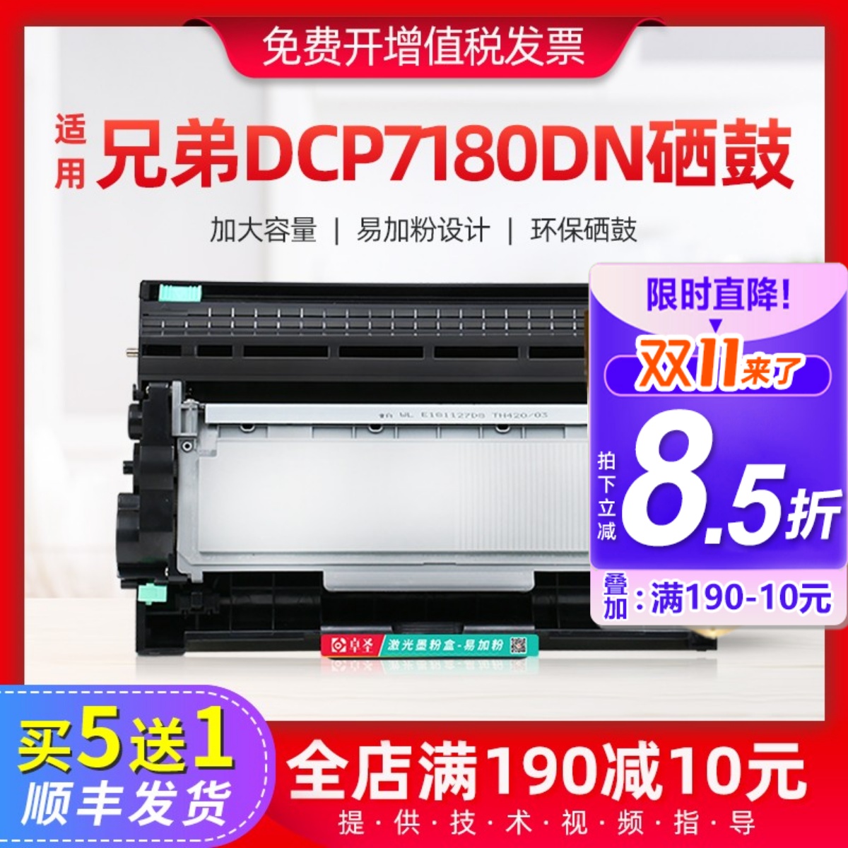 适用兄弟7180粉盒dcp7180dn打印机墨粉盒黑白激光一体机硒鼓碳粉