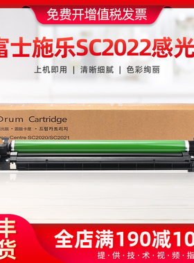 适用施乐SC2022硒鼓SC2022DA感光鼓组件CT351053套鼓CT351053载体