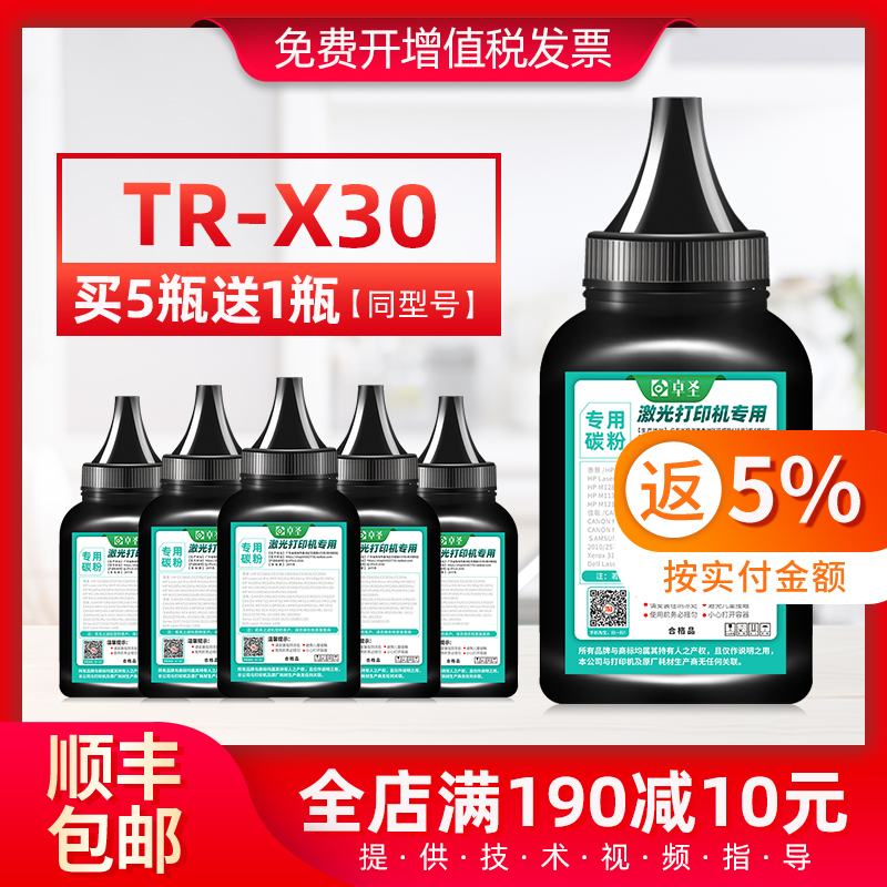 适用沧田TR-X30碳粉CTP3002DN打印机墨CTP-3002DN易加粉墨盒碳粉