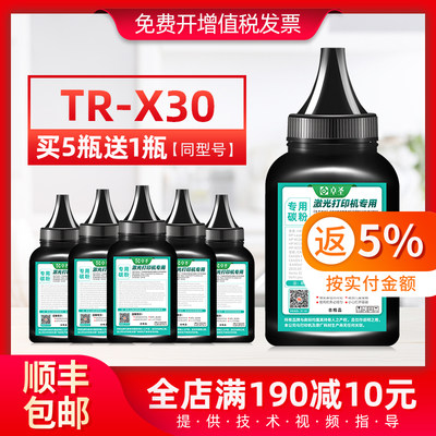 适用沧田TR-X30碳粉CTP3002DN打印机墨CTP-3002DN易加粉墨盒碳粉