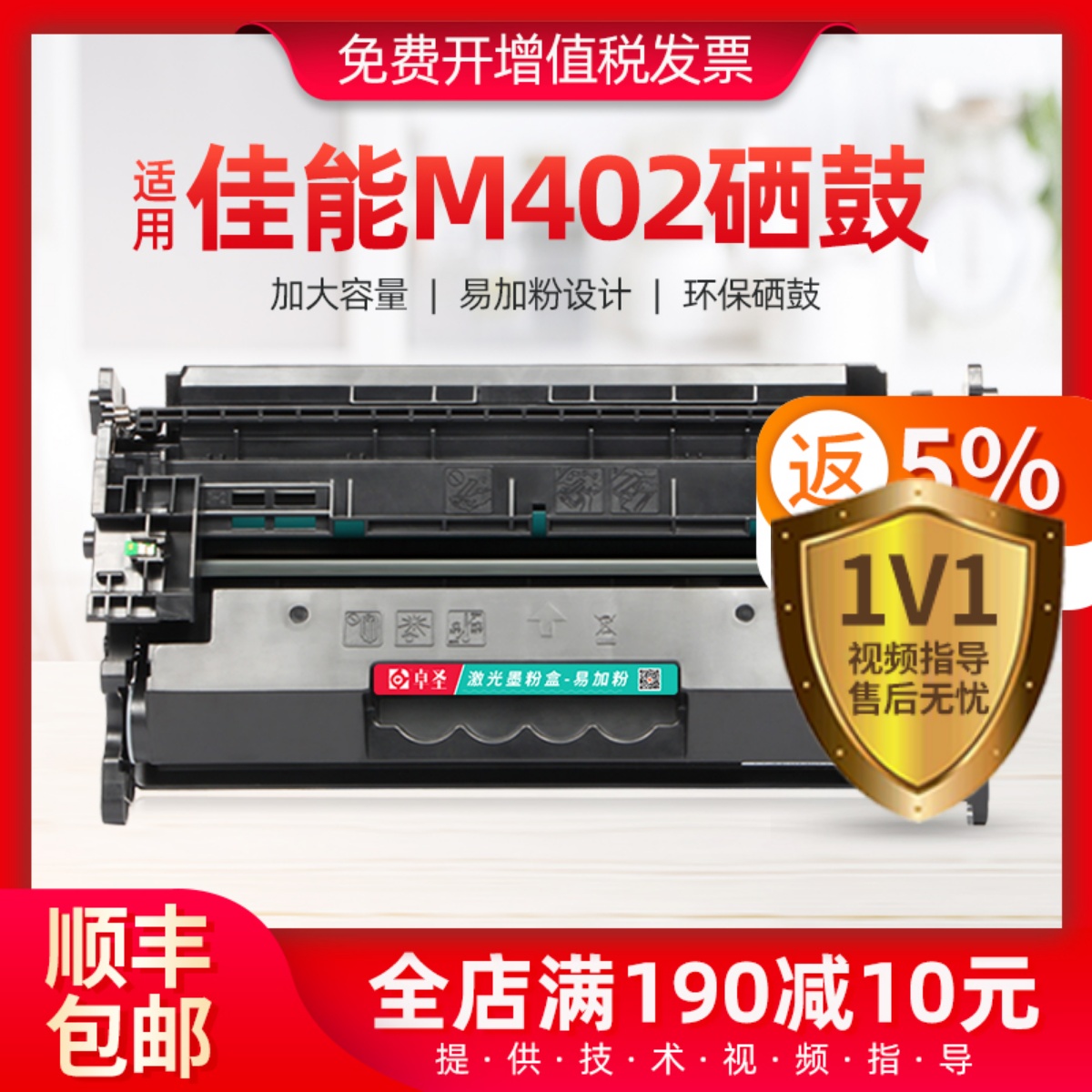 适用佳能N402硒鼓易加粉设计