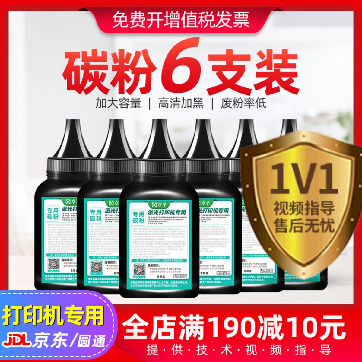 适用佳能碳粉2900打印机墨粉mf4712 lbp6018l mf3010 mf4752粉墨