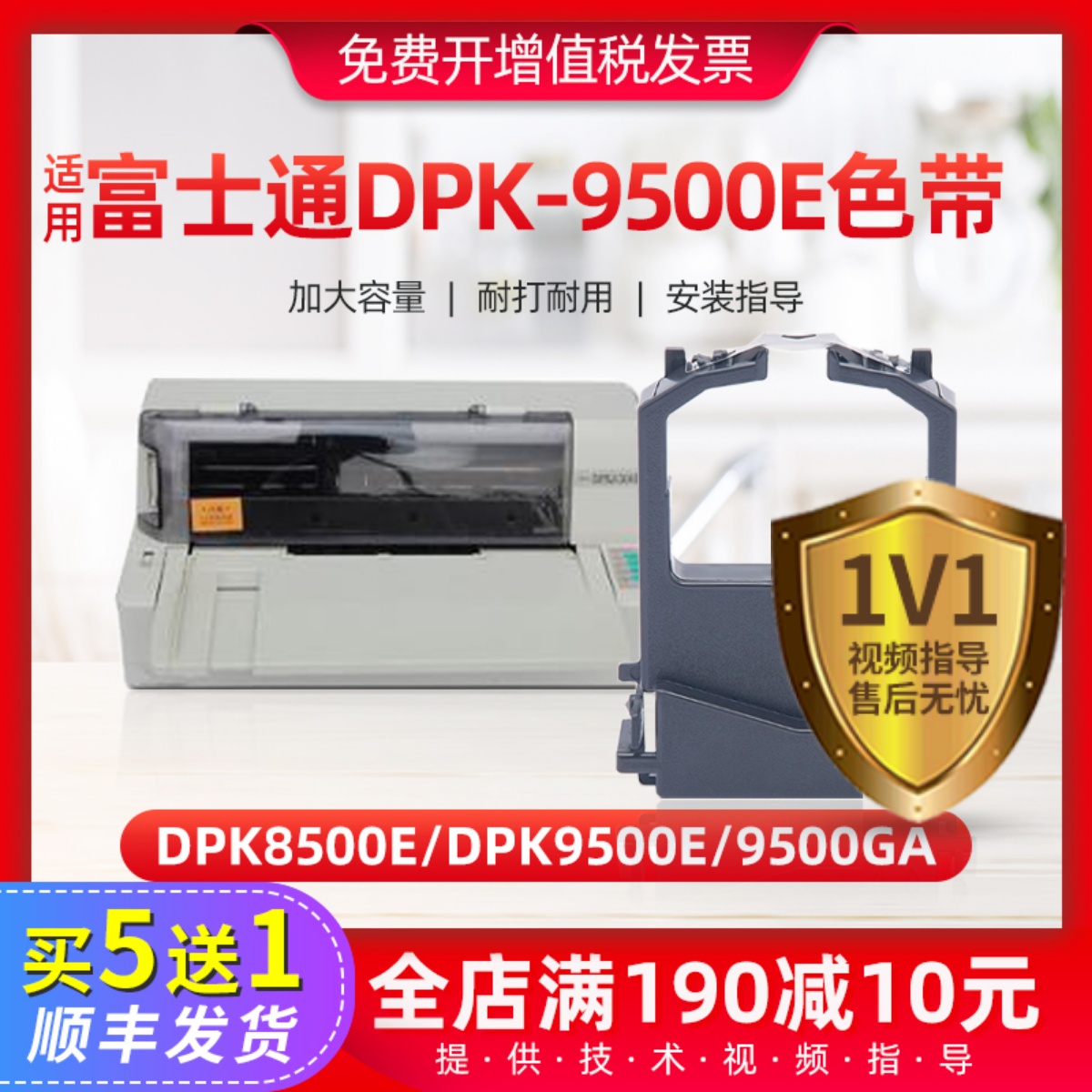 适用富士通DPK9500E色带架兼容DPK9500GA DPK8300E打印机墨盒带芯