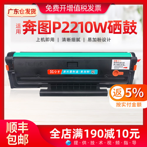 适用奔图M6202W硒鼓青春版