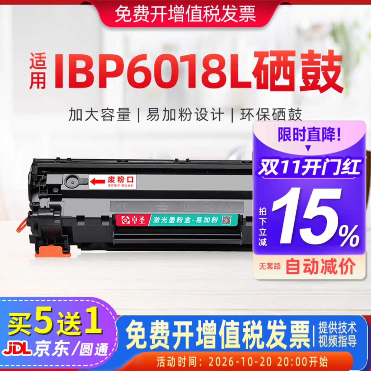 适用佳能lbp6018L硒鼓lbp6018l激光打印机晒鼓易加粉墨盒碳粉盒黑