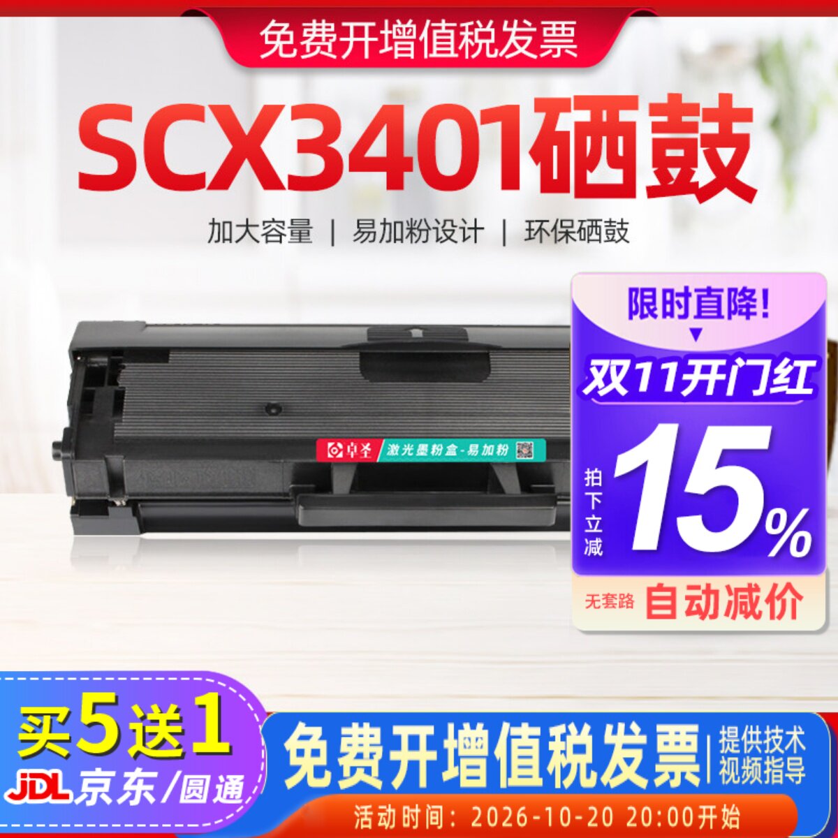 适用三星scx3401硒鼓 ml2161打印机墨盒易加粉scx3405黑白碳粉盒