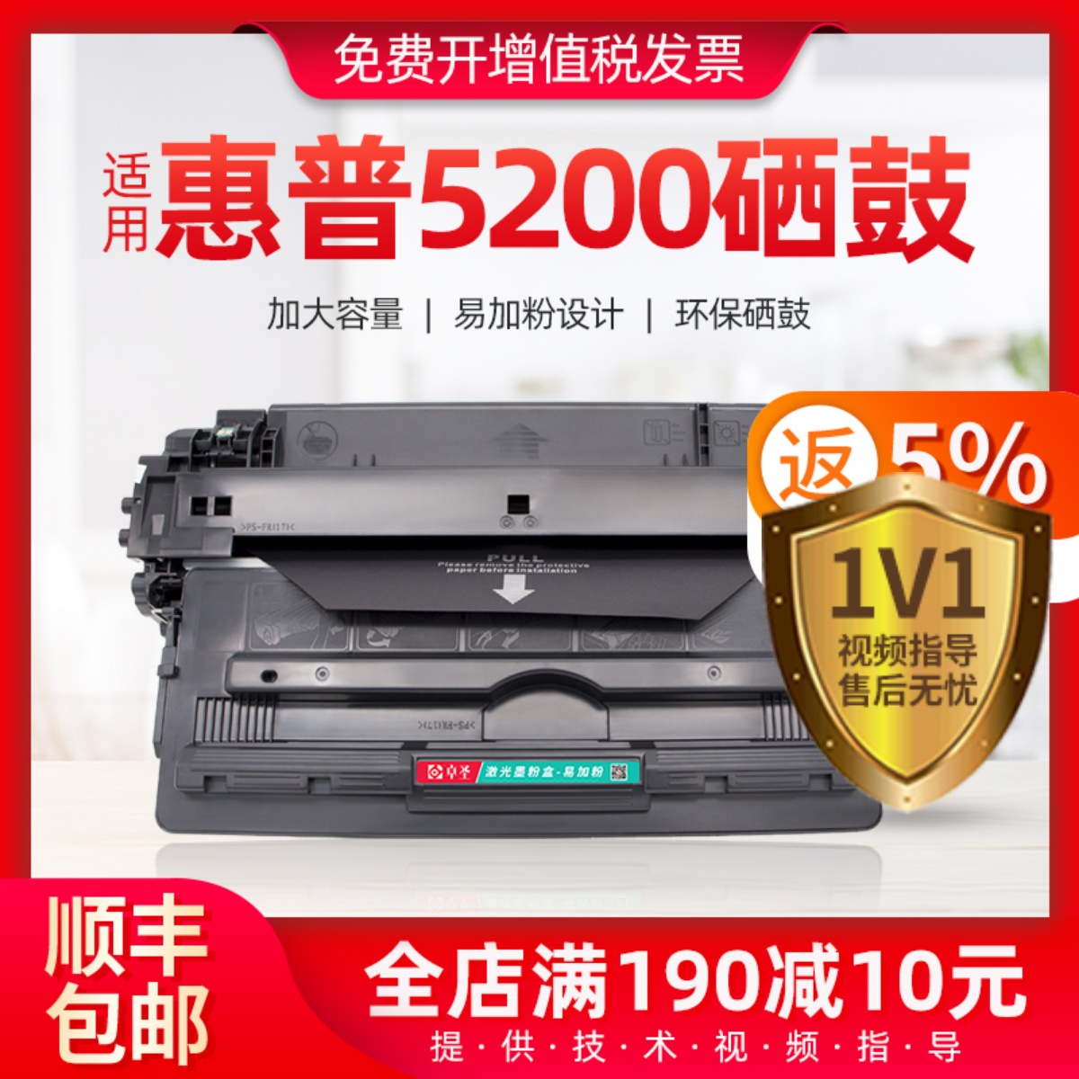 适用惠普5200硒鼓易加粉墨盒