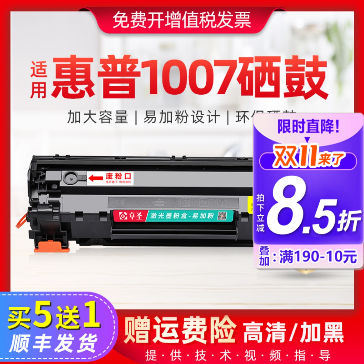 适用惠普1007硒鼓P1007激光打印一体机硒鼓易加粉墨盒hplaserjet