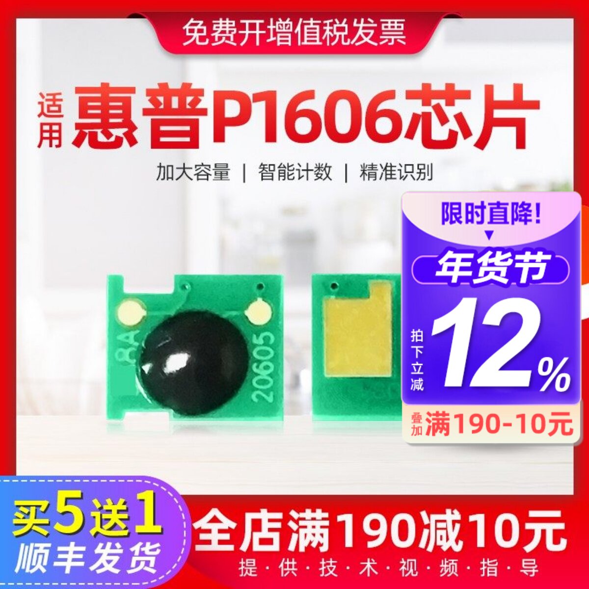 适用惠普P1606芯片m1536dnf打印机硒鼓芯片CE278A p1566识别芯片