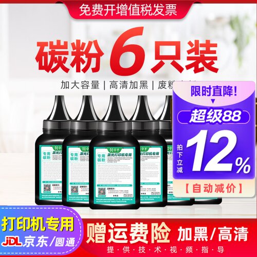 适用惠普136w碳粉打印机138pnw