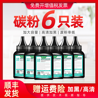 兄弟dcp7080墨粉碳粉打印机粉墨