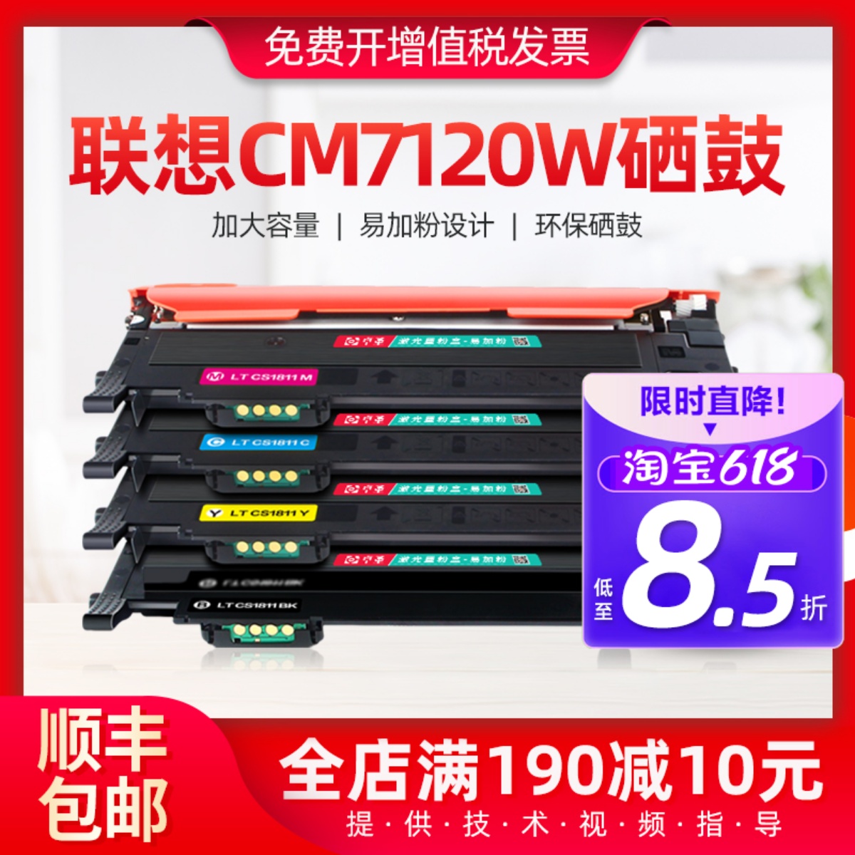 联想cm7120w粉盒cm7110w彩色打印机硒鼓易加粉墨盒lt1821激光墨盒 办公设备/耗材/相关服务 硒鼓/粉盒 原图主图