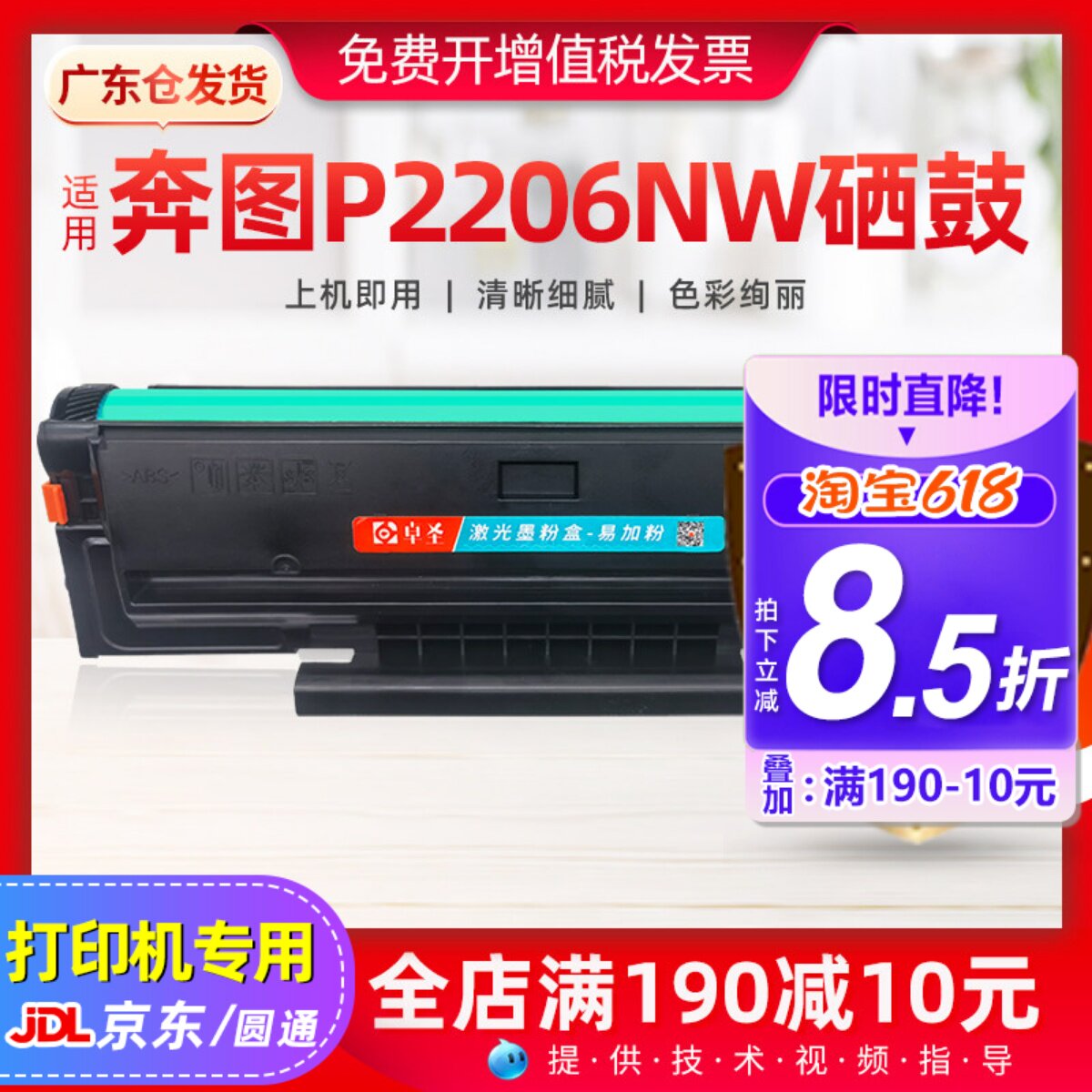 适用奔图p2206nw硒鼓p2206奔图打印机黑白激光易加粉墨粉