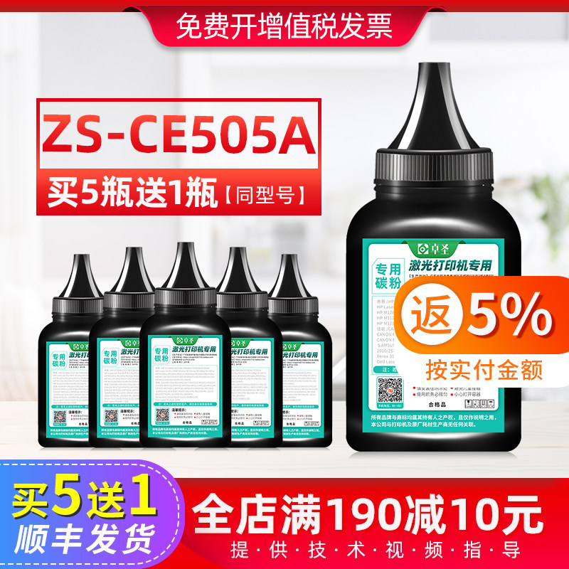 适用惠普p2055d碳粉P2035激光打印机墨碳粉CE505A P2035N P2055DN