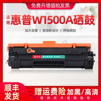 适用惠普150A硒鼓MFP M141a一体机HP LaserJet M141W打印机墨粉盒