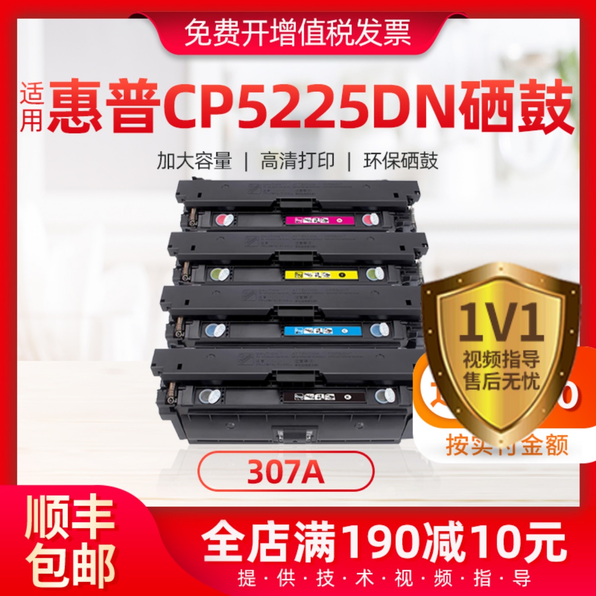 适用惠普CP5225dn硒鼓CP5220 series墨盒307A彩色激光打印机粉盒