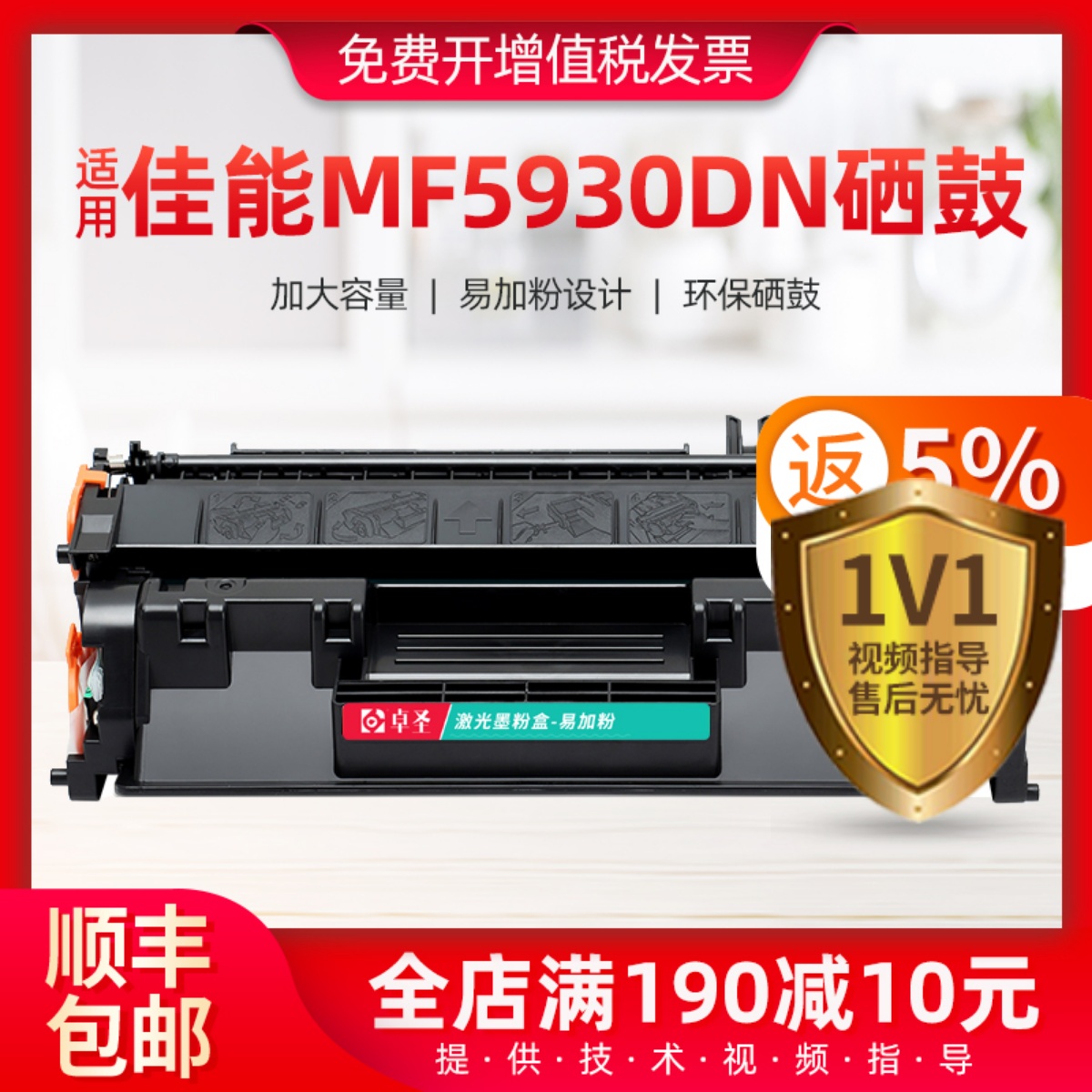 适用佳能MF5930dn硒鼓MF5870dn LBP253dw打印墨盒CRG319 MF5950dw