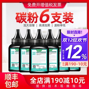 适用联想m7615dna墨粉lj2655dn打印机碳粉m7650df LJ2200 lj2400l