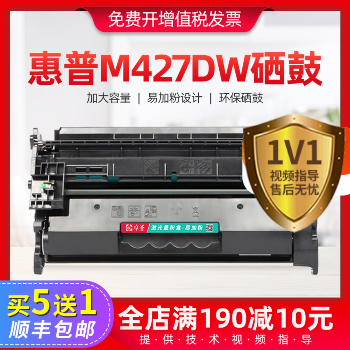 惠普m427dw硒鼓适用m427fdw打印机硒鼓易加粉m427fdn CF228 28A-封面