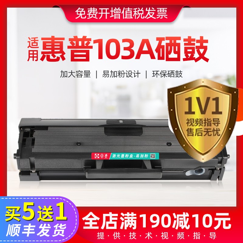 适用惠普103a硒鼓133pn易加粉