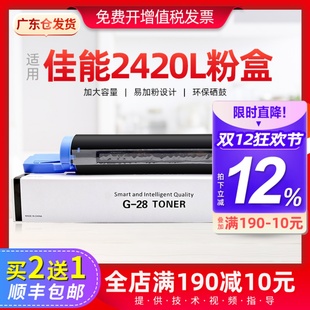 NPG 2320J IR2020 适用佳能2420L粉盒IR2318l复印机粉盒ir2016