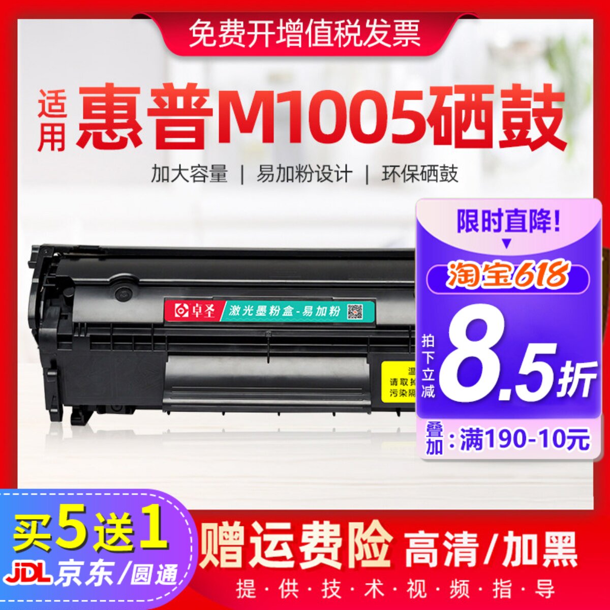 适用惠普1005硒鼓m1005mfp打印机墨盒易加粉硒鼓墨盒la
