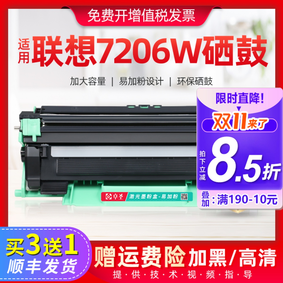 适用联想7206W硒鼓易加粉M7206W粉盒m7206黑白打印机墨粉盒鼓架