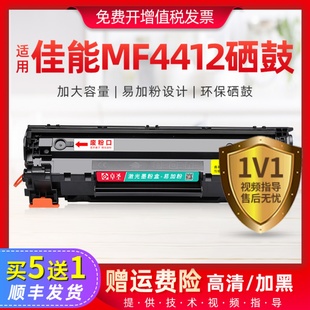 适用佳能MF4412硒鼓MF4420n MF4450激光打印机晒鼓易加粉黑白息鼓