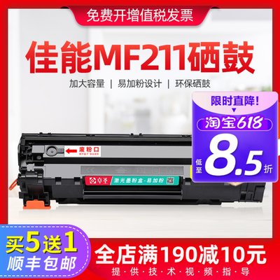 佳能mf211硒鼓mf215打印机墨盒息