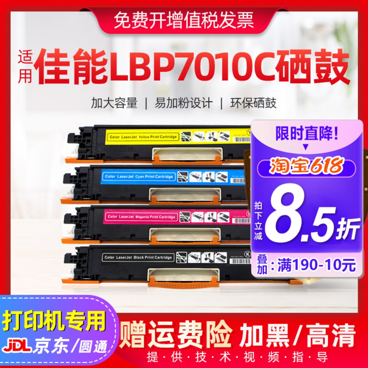 适用佳能lbp7010c硒鼓LBP7018C彩色打印机墨粉盒CR