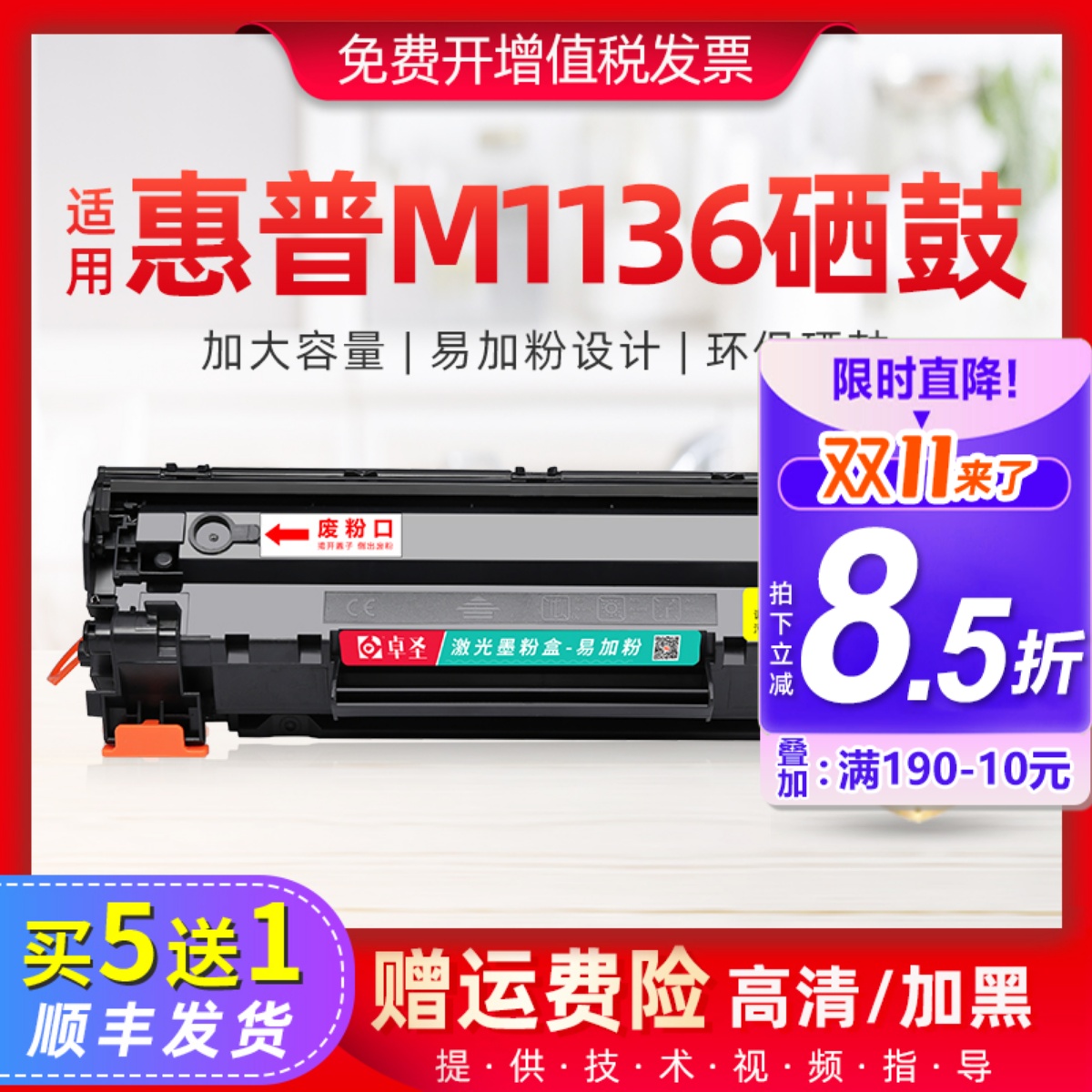 适用惠普硒鼓打印机黑白