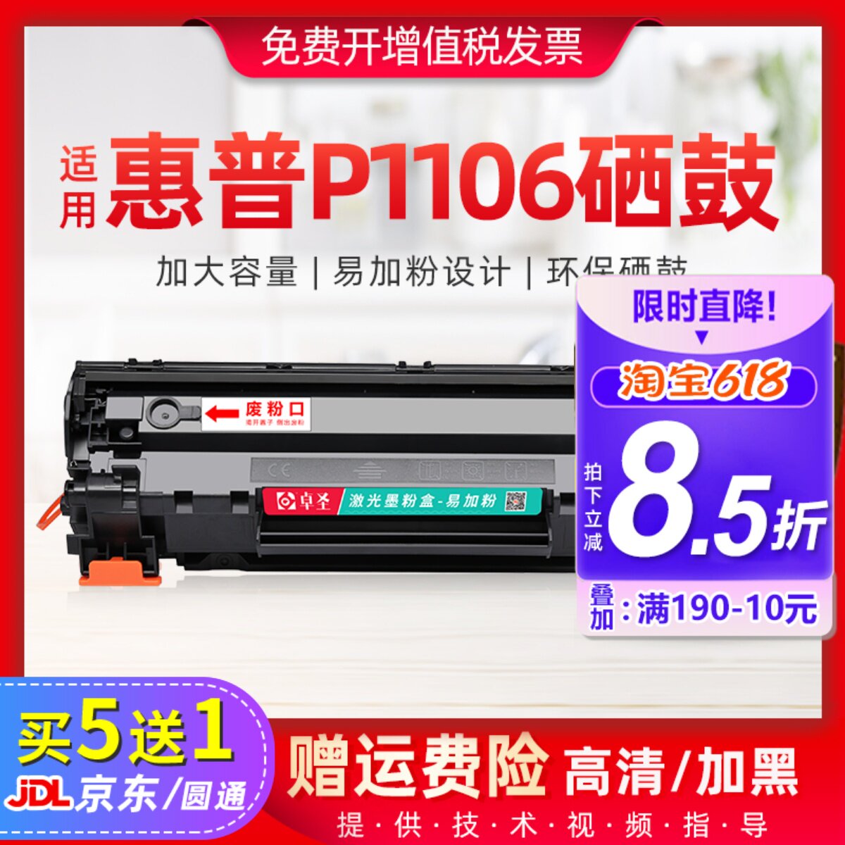 适用惠普p1106硒鼓hp1106打印机墨盒laserjet易加
