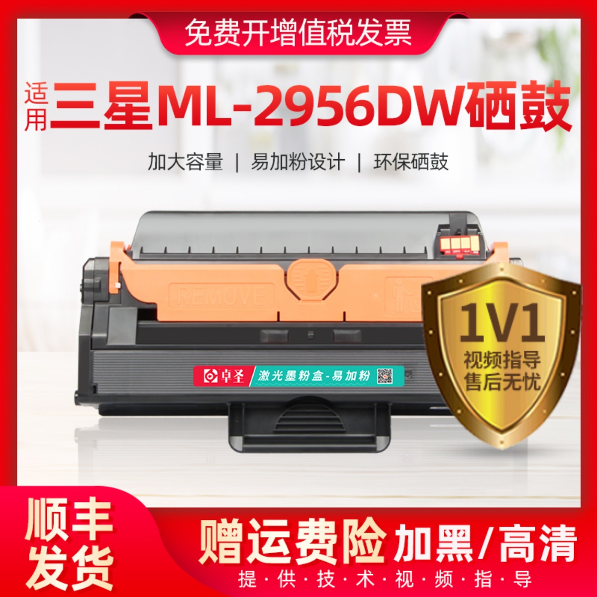 适用三星ML-2956DW硒鼓SCX-4701ND打印机墨盒2956ND易加粉墨晒鼓